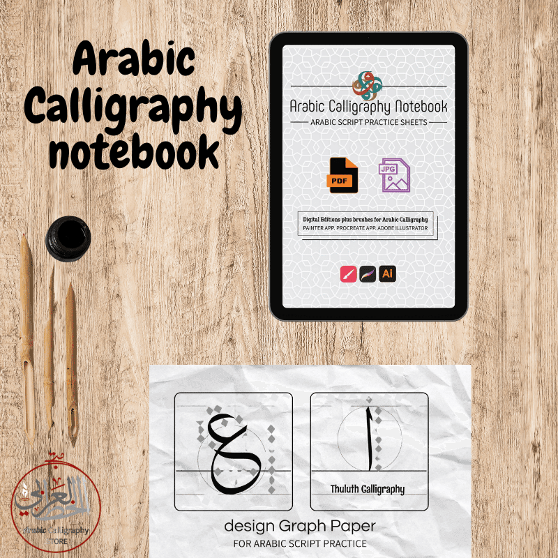 Arabic Calligraphy Notebook