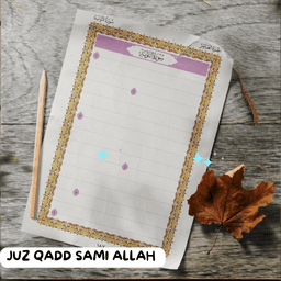 Write Your Own Quran | Juz Qadd Sami Allah 28 Sample Page