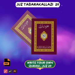 Write Your Own Quran | Juz Tabarakallazi 29