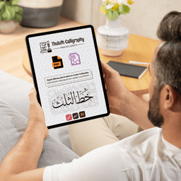 Thuluth Calligraphy Introduction