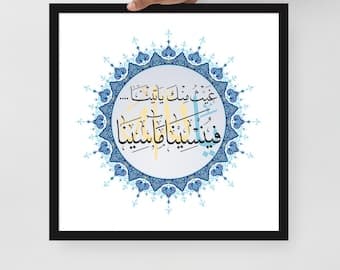 Rain From ALLAH : Arabic Calligraphy Wall Art