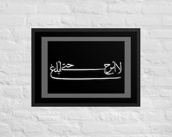 Inspirational Arabic Calligraphy Art Print