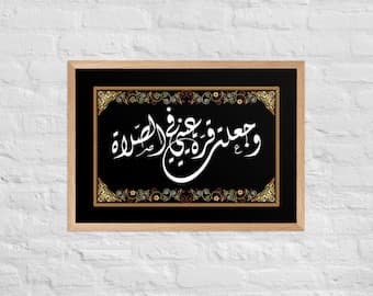 Hadith Quote Prayer Art