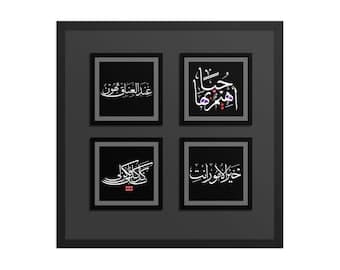 Arabic Calligraphy Love Quotes Print