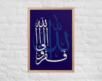 Framed Quranic Calligraphy Art
