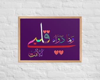Arabic Calligraphy Love Quote Framed Print