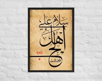 Arabic Calligraphy Framed Poster: Vintage