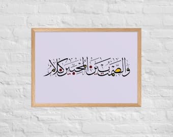 Silence is Speech : Calligraphy Print