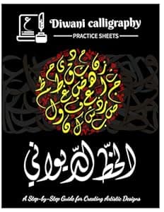 Diwani Calligraphy Practice Sheets